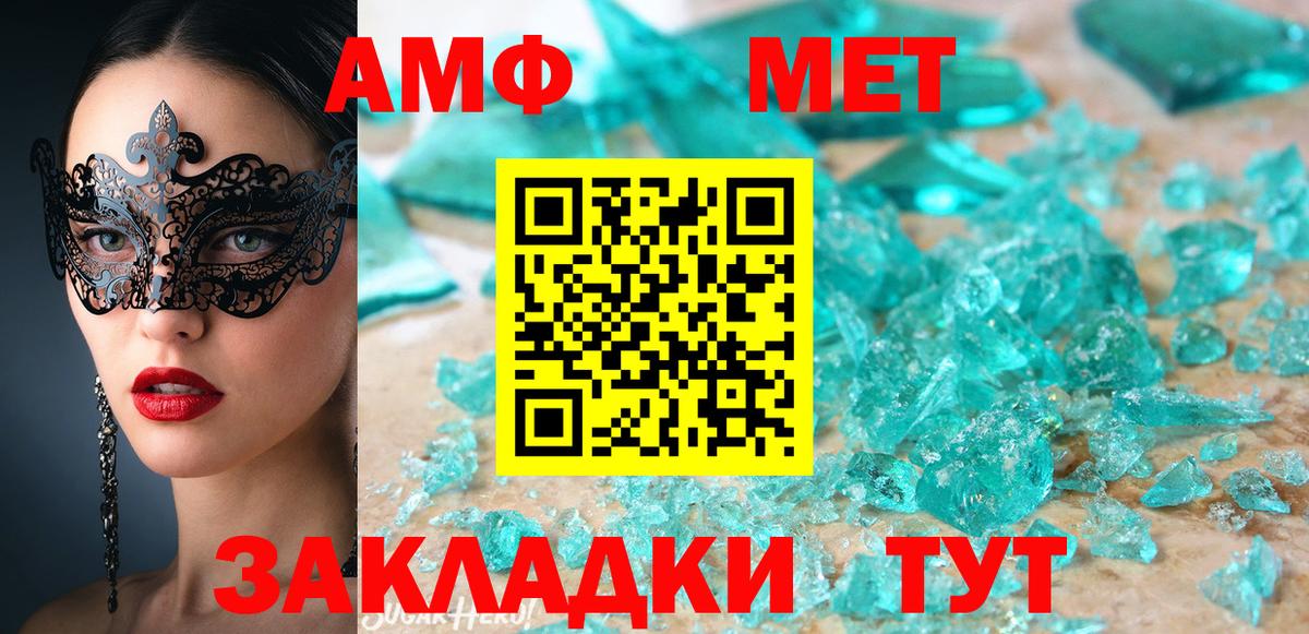 АМФЕТАМИН  Амфетамин 97%  Вход с VPN  hydra   Жигулёвск 