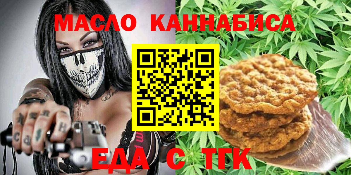 Жигулёвск  Canna-Cookies марихуана  Вход с VPN 