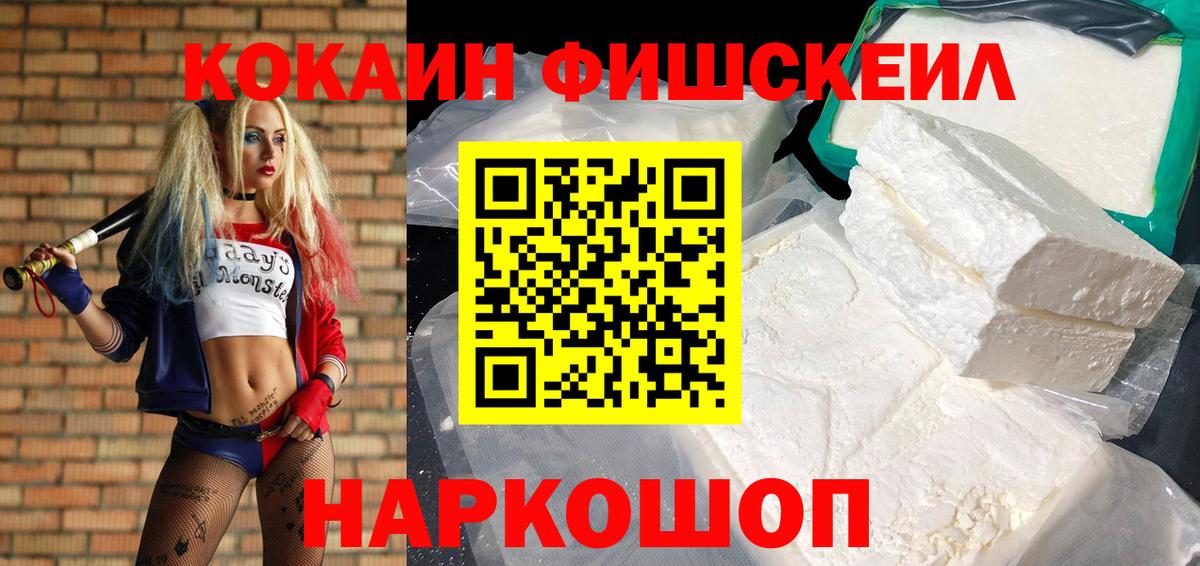 Cocaine VHQ  Вход с VPN  Кокаин VHQ  Жигулёвск 