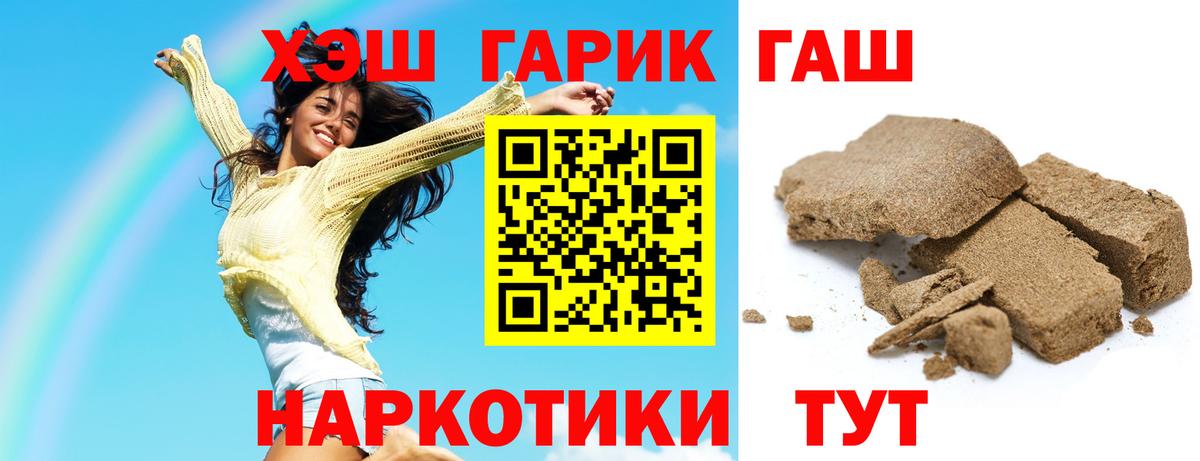 Гашиш 40% ТГК  сколько стоит  Жигулёвск  Вход с VPN 
