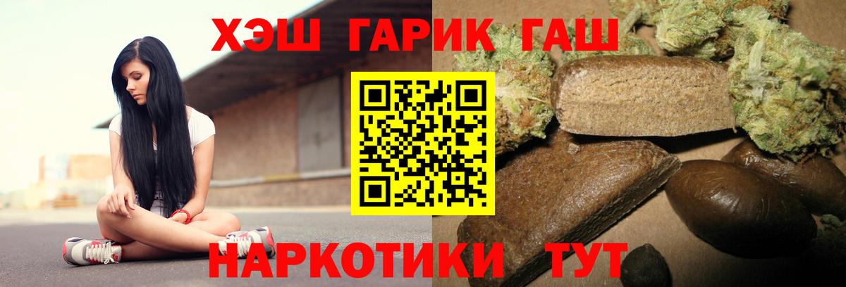 ГАШИШ VHQ Жигулёвск