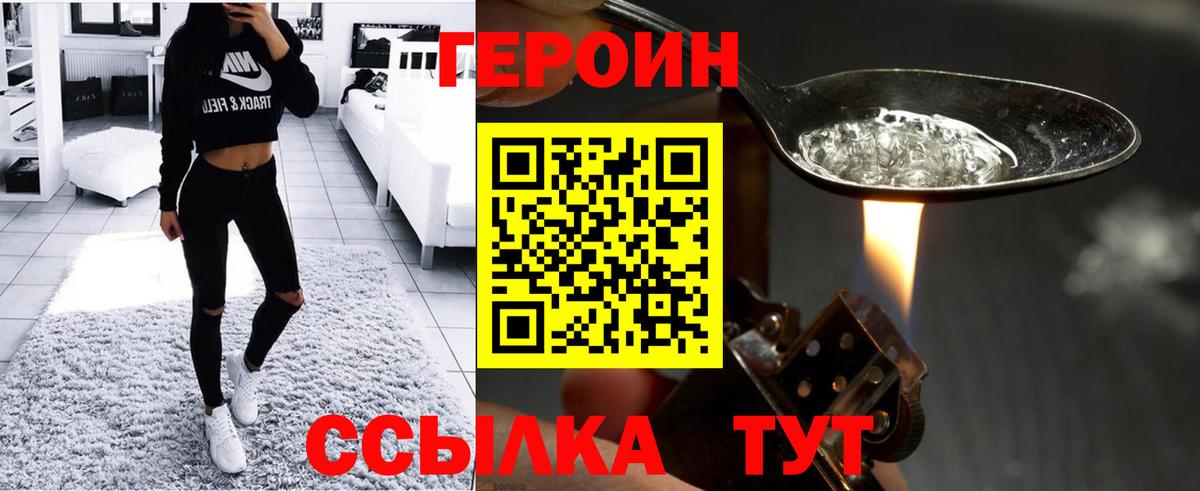 Жигулёвск  Героин  Вход с VPN  Героин гречка 