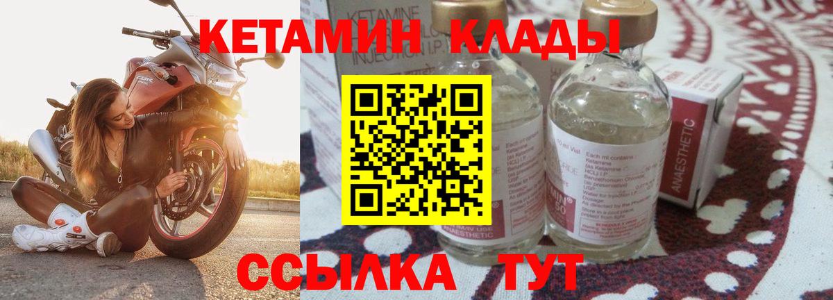 Жигулёвск  Кетамин VHQ  OMG зеркало  Вход с VPN 