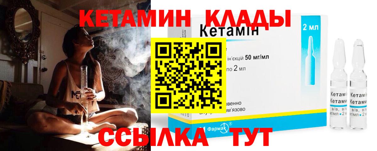 Кетамин ketamine Жигулёвск