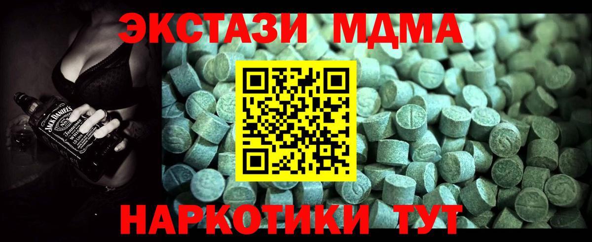 МДМА молли  Вход с VPN  МДМА  Жигулёвск  МДМА молли 