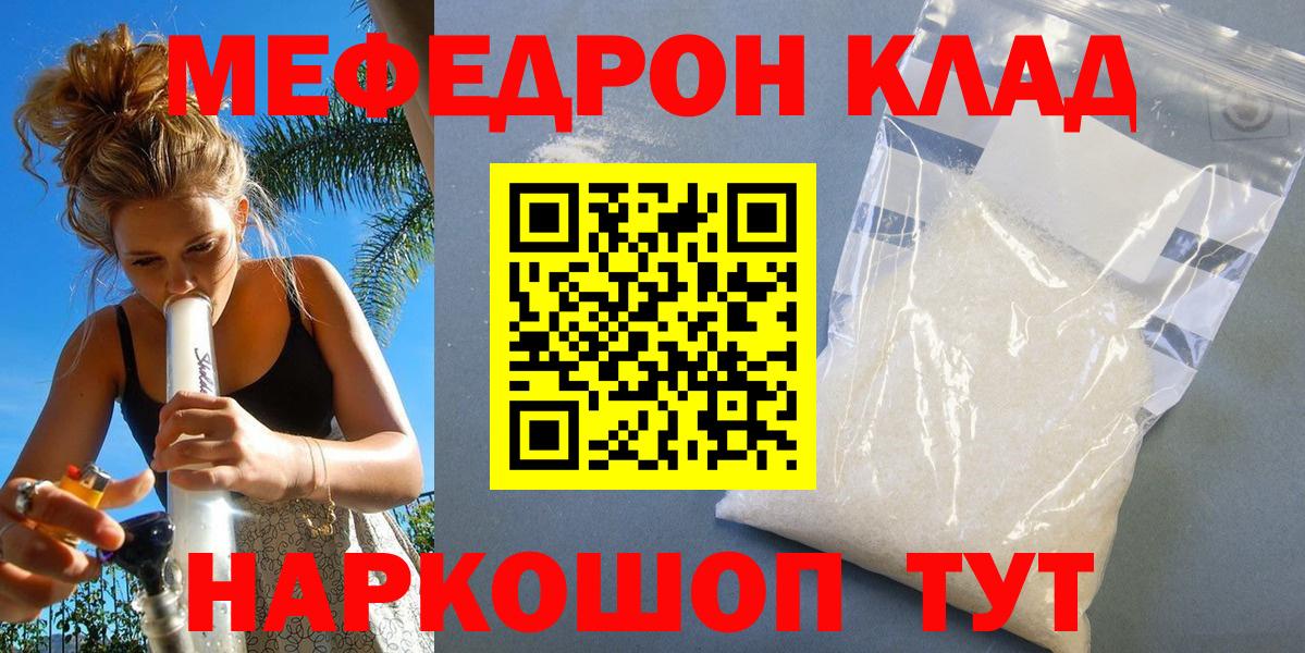 Мефедрон Жигулёвск