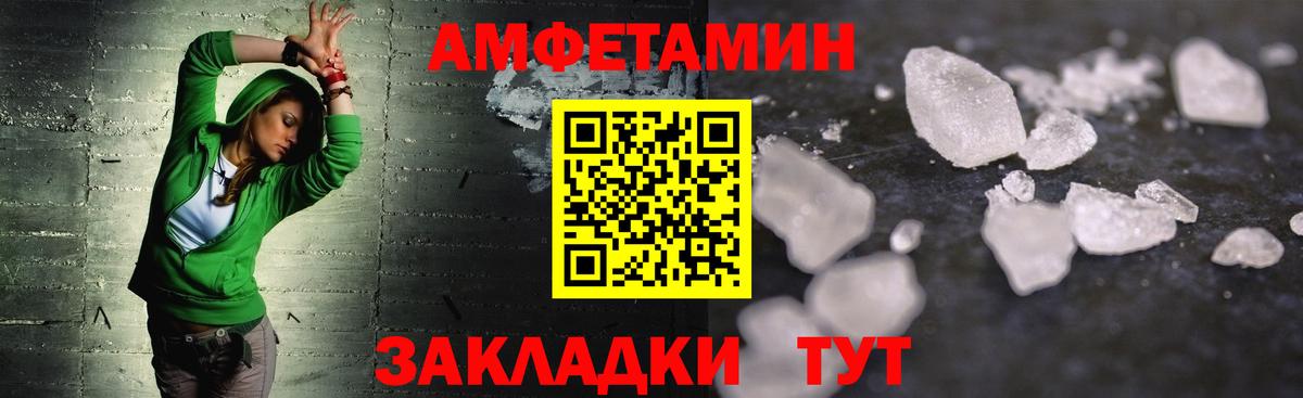 МЕТАМФЕТАМИН Жигулёвск