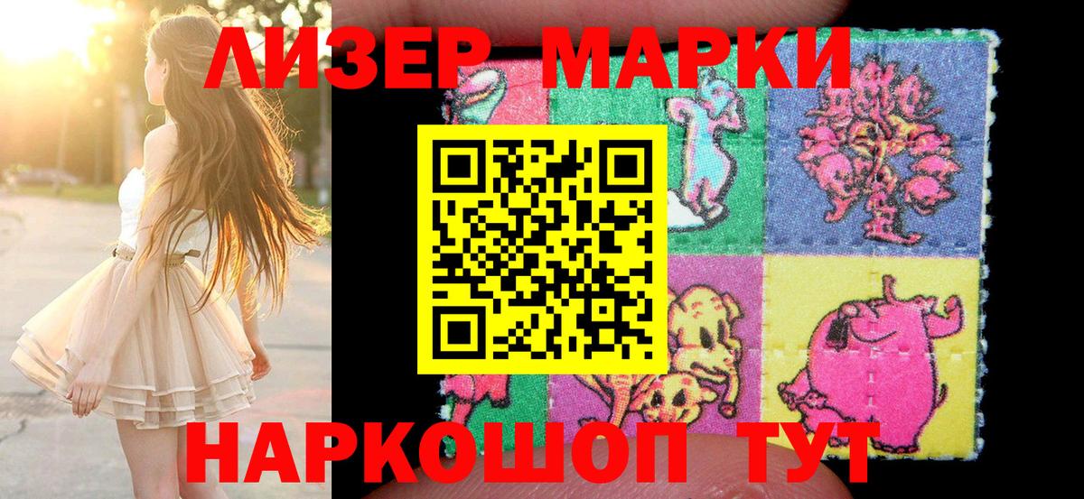 Жигулёвск  Марки NBOMe 1,5мг  Вход с VPN  Марки NBOMe 1,5мг 