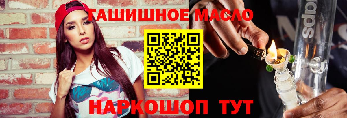 Дистиллят ТГК гашишное масло Жигулёвск