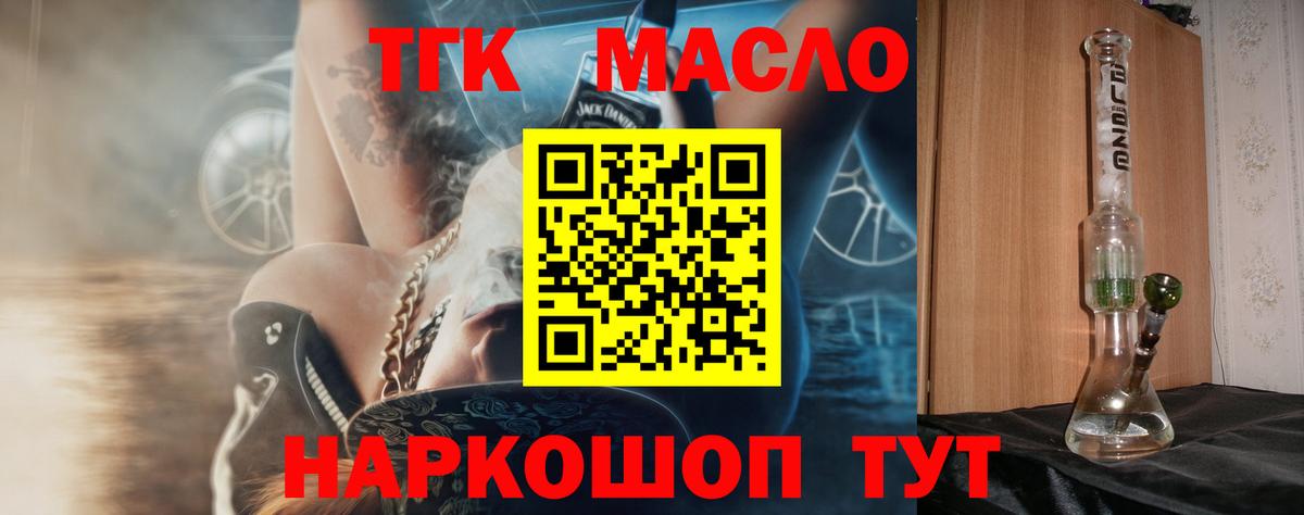 ТГК Wax  где купить наркоту  Жигулёвск  Вход с VPN 