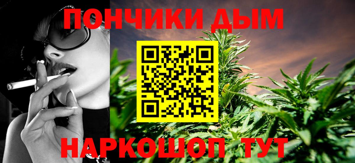 Жигулёвск  МАРИХУАНА конопля  МАРИХУАНА White Widow  Вход с VPN 